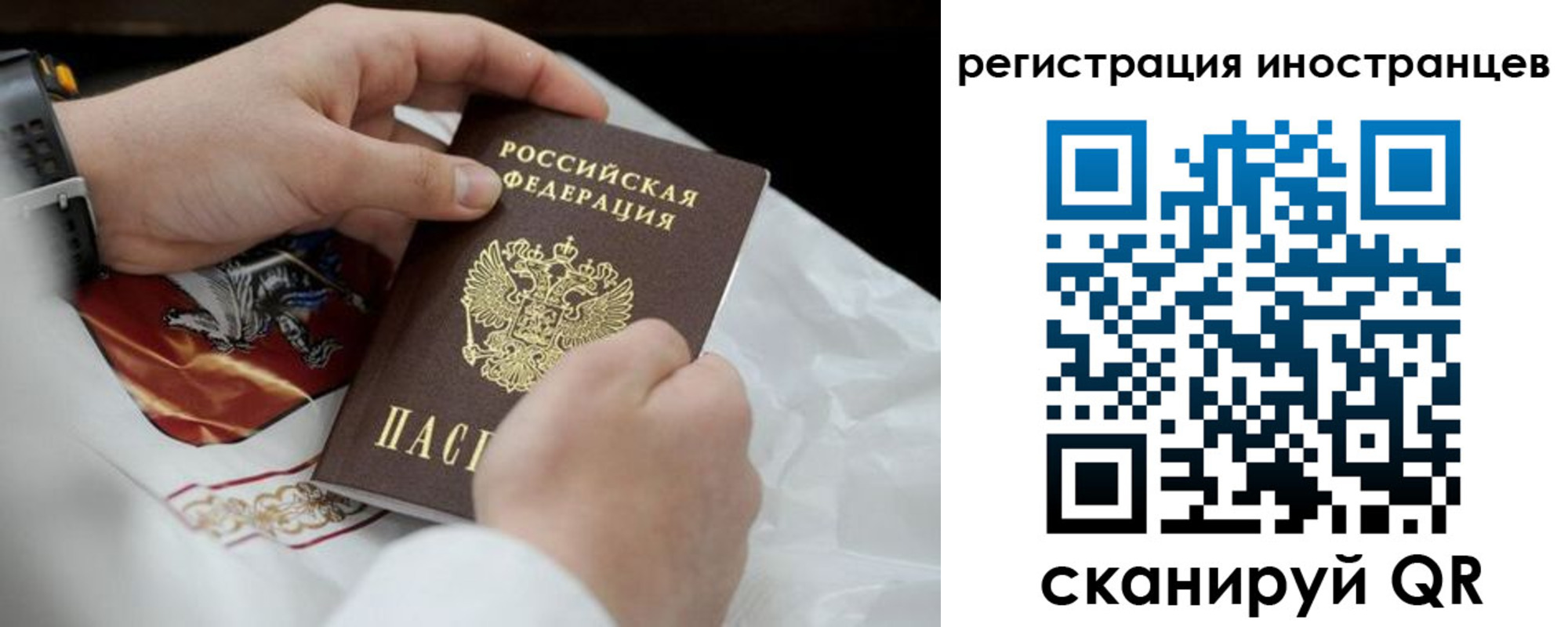 временная регистрация недорого в Саяногорске