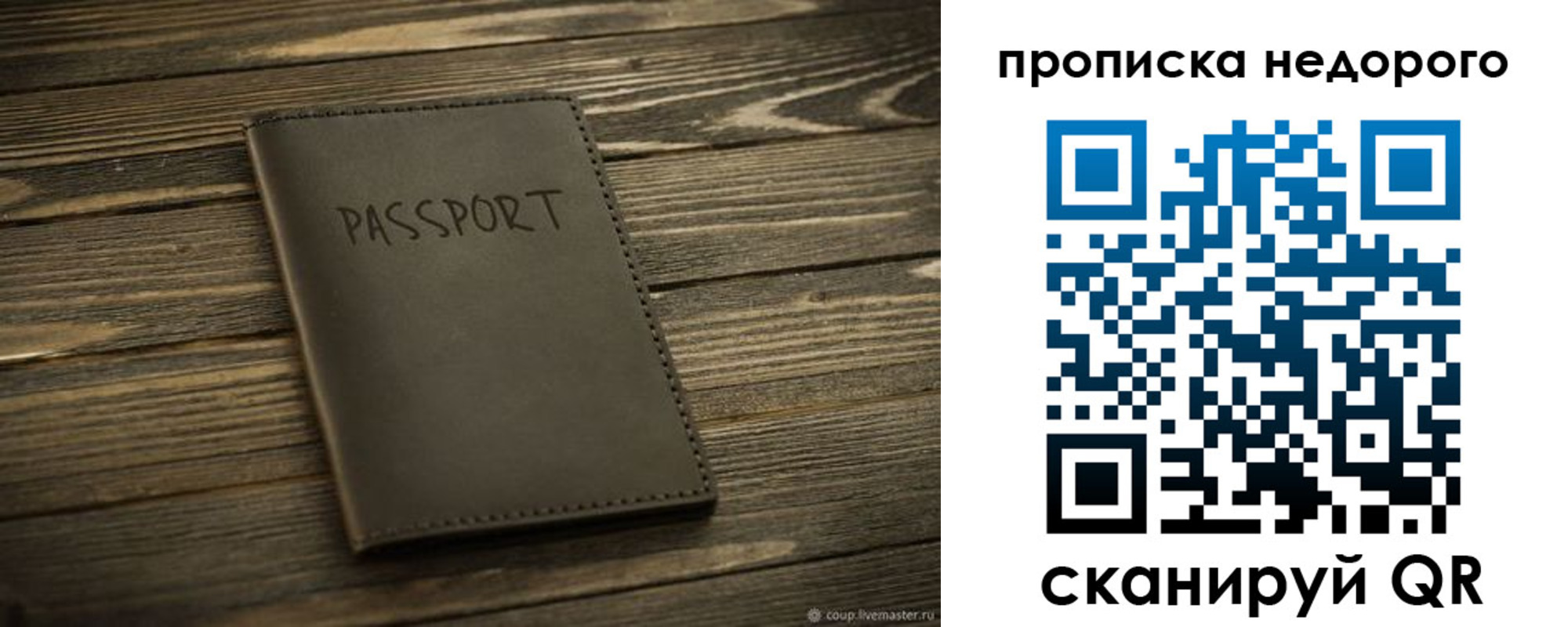 прописка для работы в Саяногорске