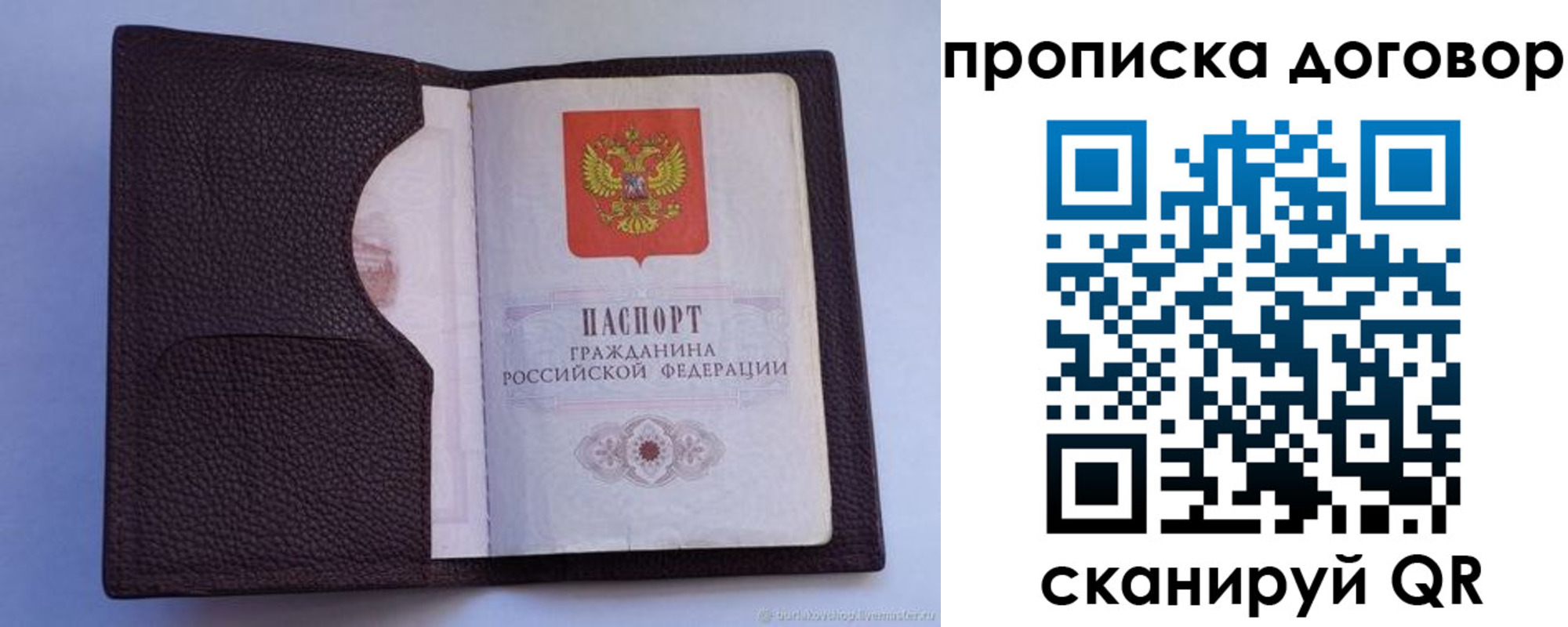 прописка поиск в Саяногорске