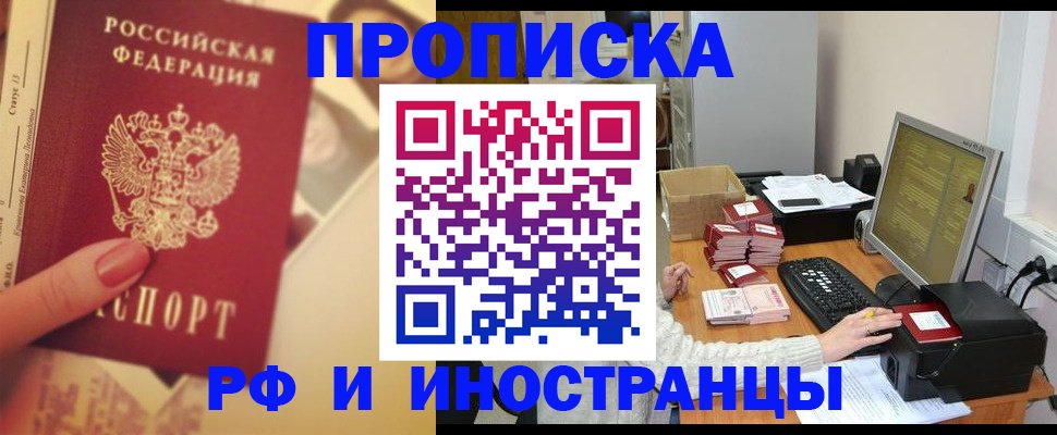 регистрация в Саяногорске