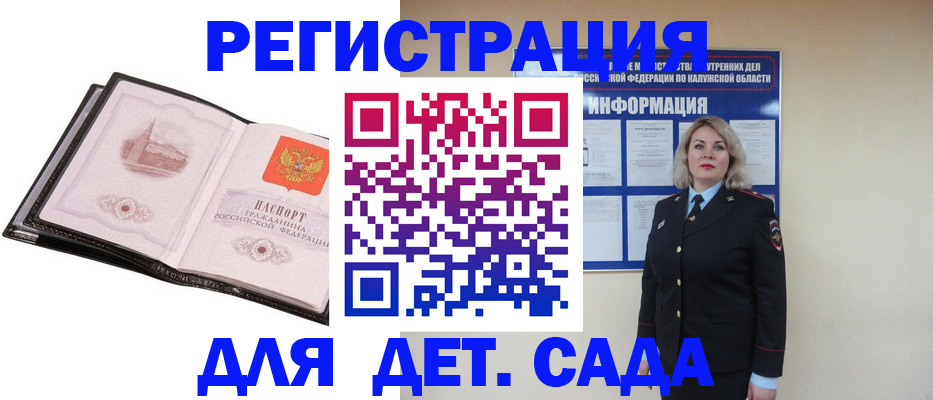 регистрация в Саяногорске