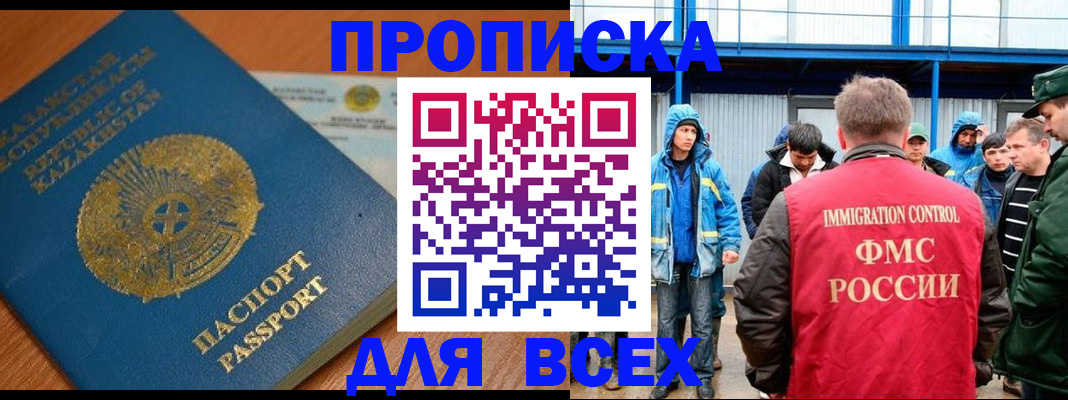 временная регистрация собственник в Саяногорске